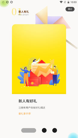 好易省安卓最新版下载v2.0.5