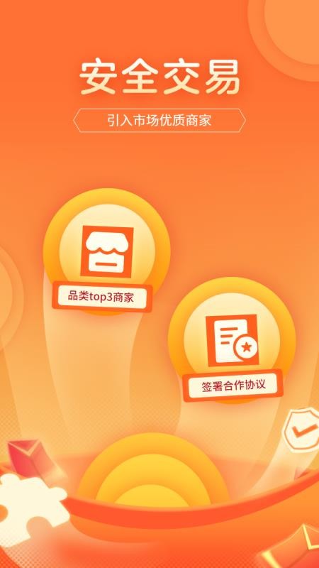 游好铺最新版免费下载v1.4.1