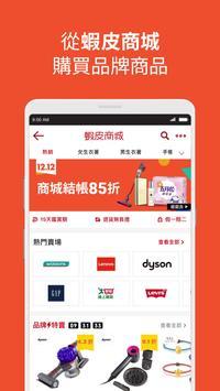 虾皮购物安卓最新版下载v2.33.10