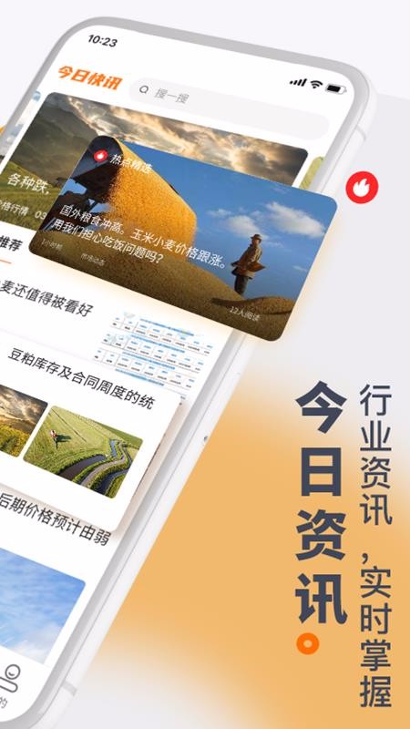 找粮最新安卓免费下载地址v1.0.0