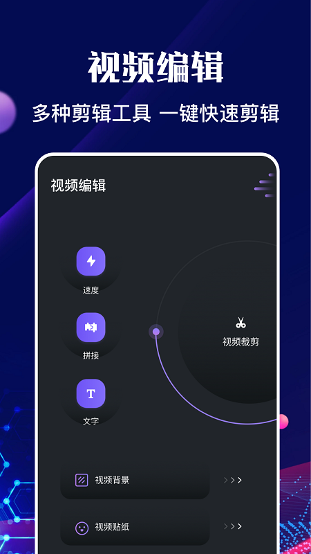河马视频编辑最新版下载v1.4