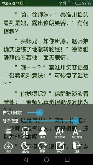 豆沙追书手机apk安装包下载v3.26