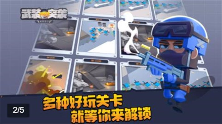 武装突袭蛇皮走位安卓版下载v1.0.0
