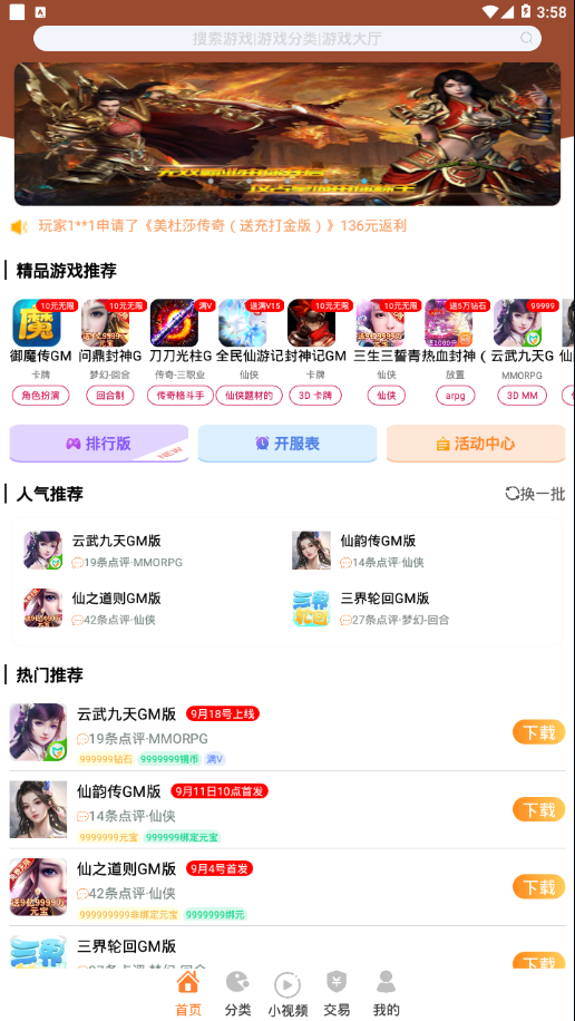 无忧手游盒安卓版下载v6.0