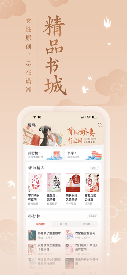 熊猫喜阅安卓最新版下载v1.0.1