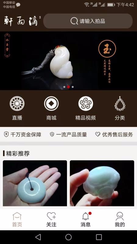滴雨轩手机apk安装包下载v1.7.0