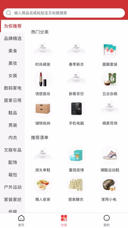 贝微微最新版免费下载v1.0