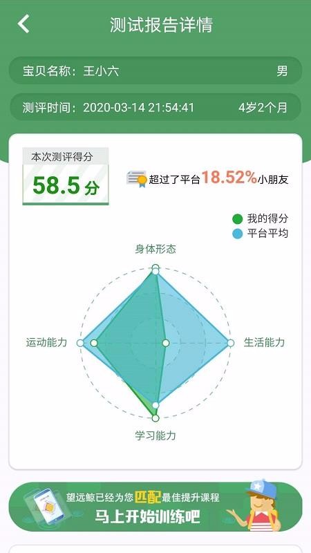 望远鲸最新版免费下载地址v3.0.0