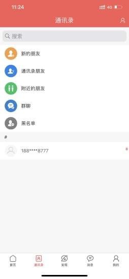未来名片手机apk安装包下载v1.8.2.6