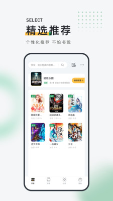包包小说免费阅读安卓版下载v1.0.9.100