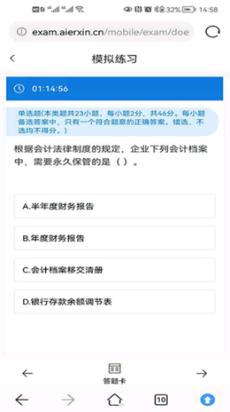 业财税安卓最新版下载v1.0.13