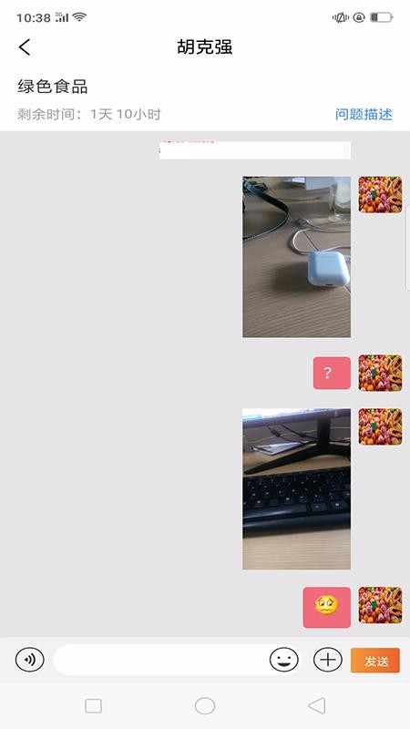 食安大师最新版免费下载v1.0.33