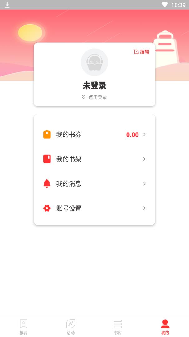 视读免费小说最新版免费下载v2.1.1