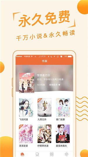 追阅免费小说手机apk安装包下载v1.4.2