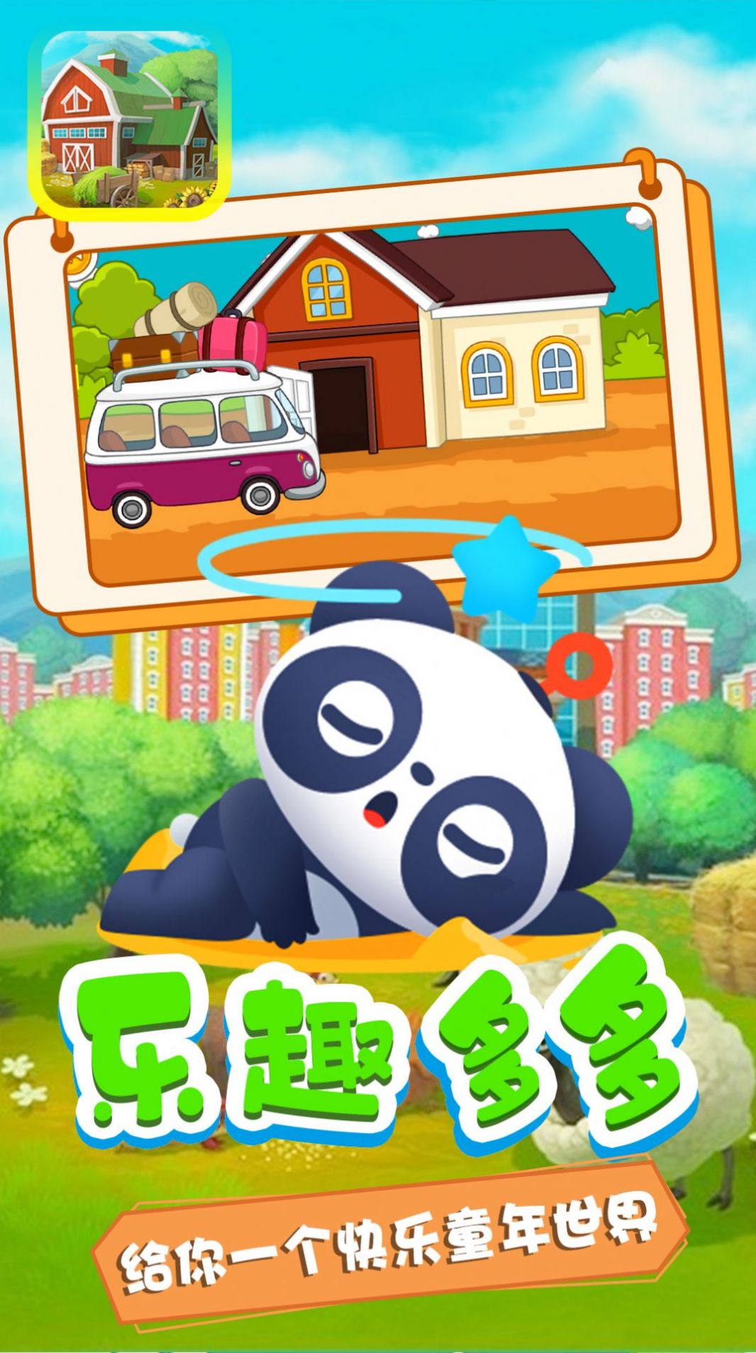 迷你创造乐园安卓版下载v1.1