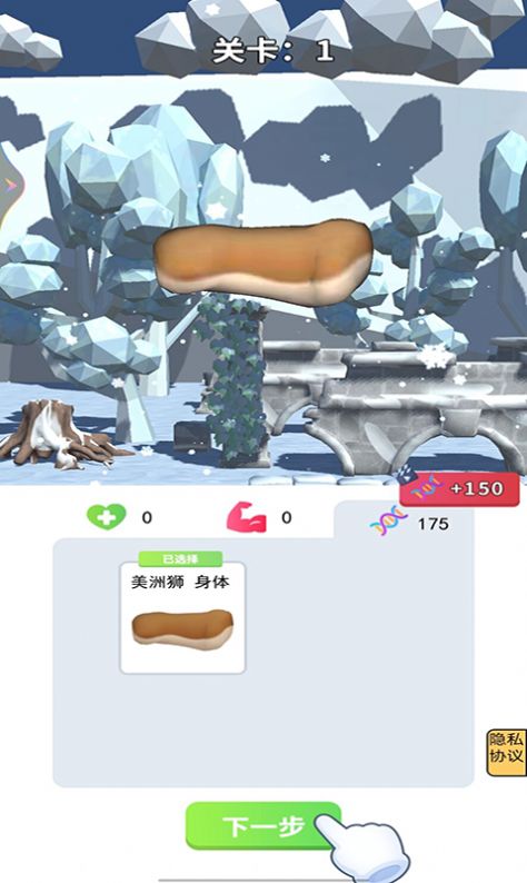 外星生物在地球安卓版下载v1.0