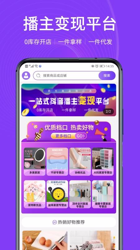 播速通最新版免费下载v1.4.0