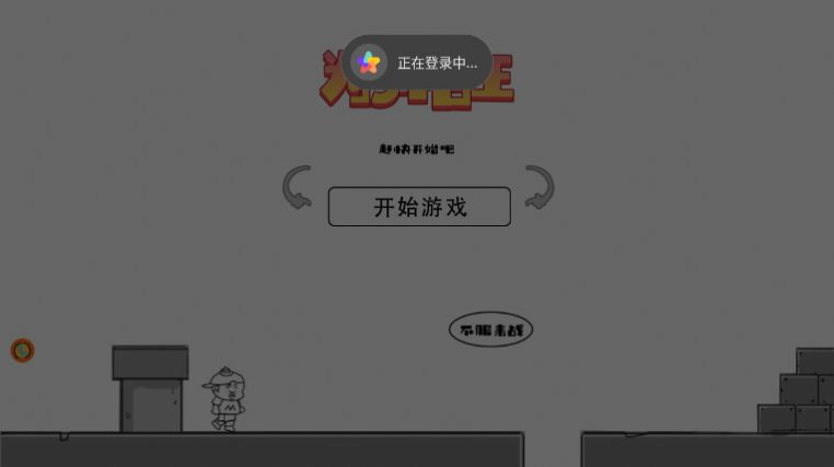 为了悟王游戏安卓版下载v1.1.3
