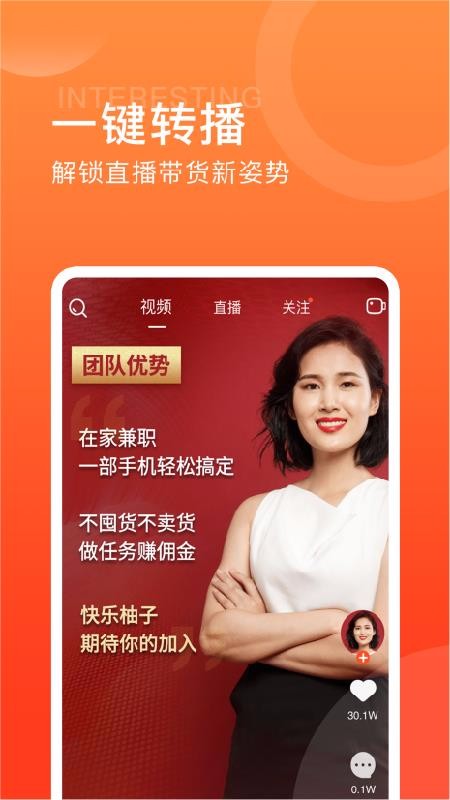 快乐柚子最新版免费下载v1.1.3