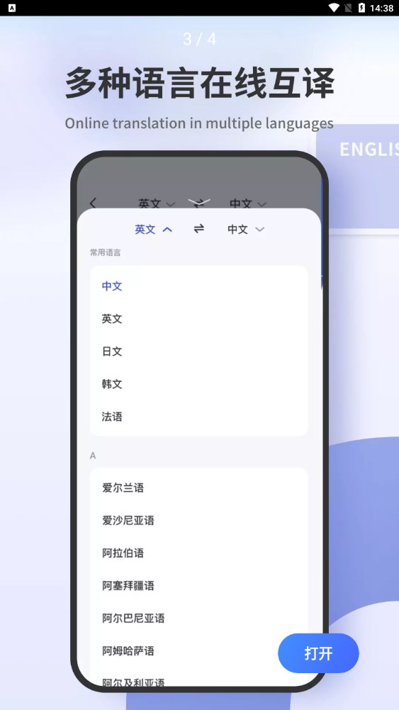 扫描翻译君最新版下载v1.0.0