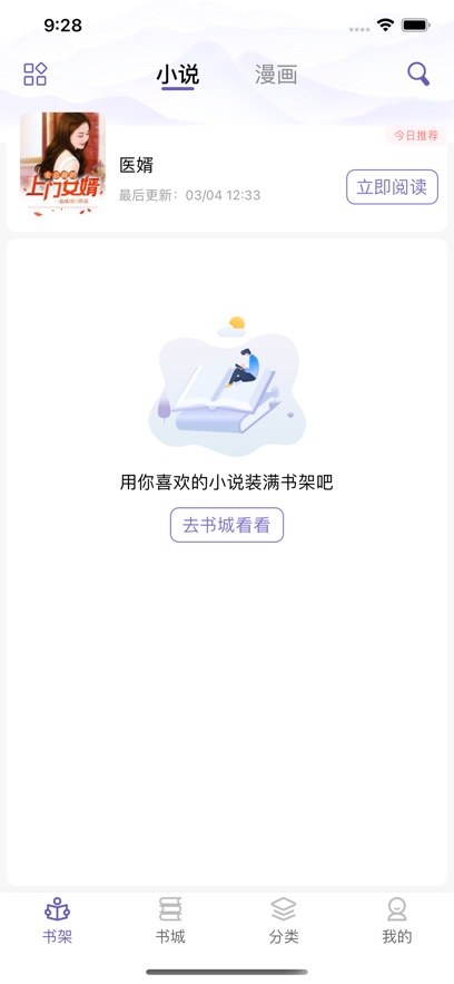 笨鸟阅读安卓版下载v1.0