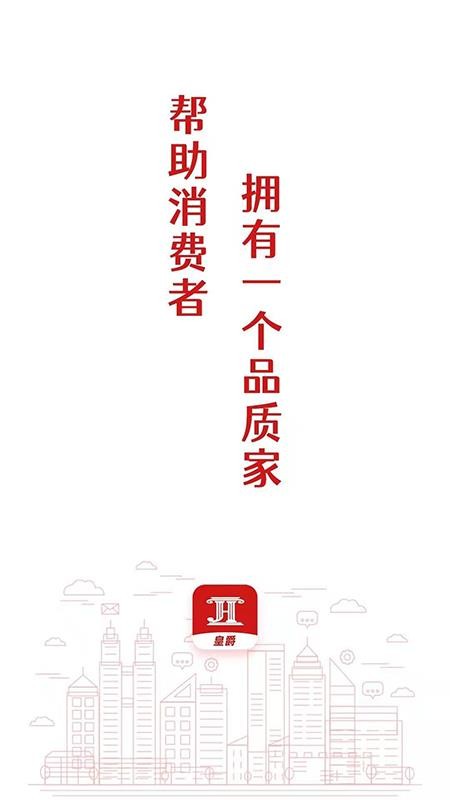 皇爵最新版免费下载v2.2.2