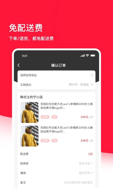 街逛最新版免费下载v2.12