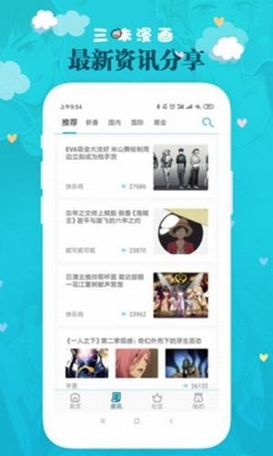 凡凡漫画最新版下载v3.89.01