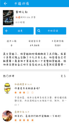 极简免费小说最新版免费下载v1.0.2