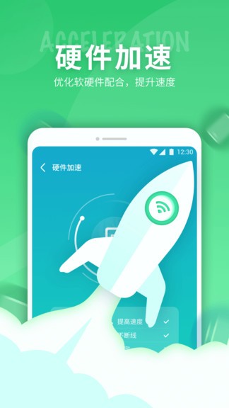 5G网络天使安卓版下载v1.0.0