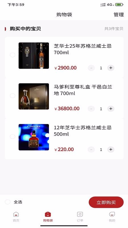 免税购最新版免费下载地址v1.0.3