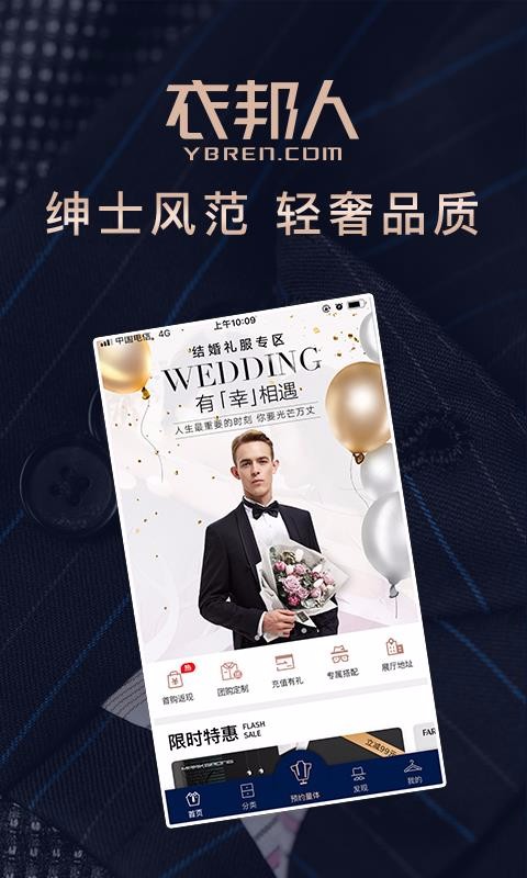 衣邦人最新版免费下载v5.24.1