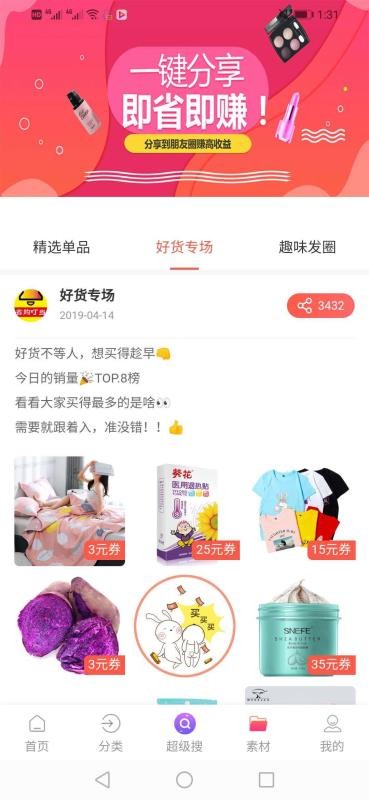 省购叮当最新版免费下载v3.3.12