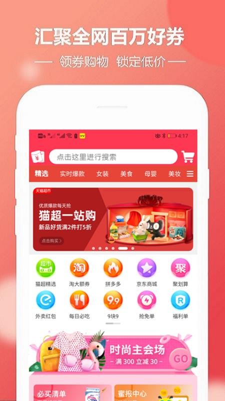 会聚美品唯一优品手机apk安装包下载v7.8.5