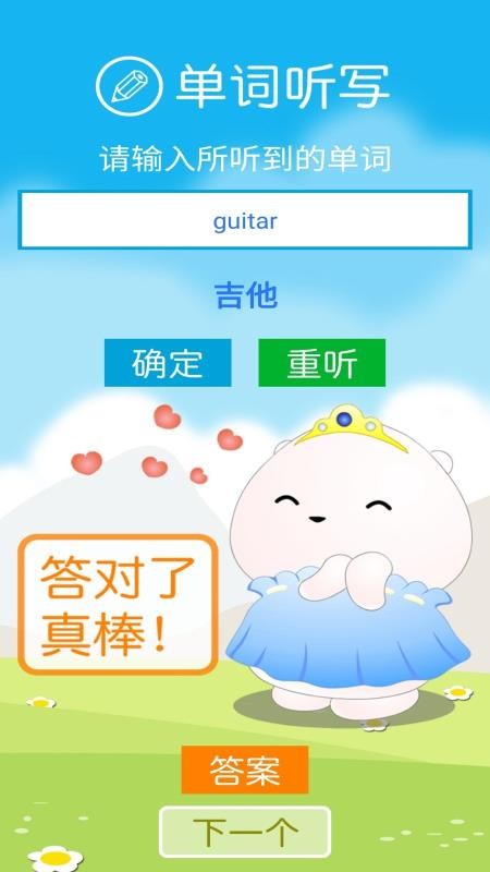 新目标英语七年级下册手机apk安装包下载v1.0.0