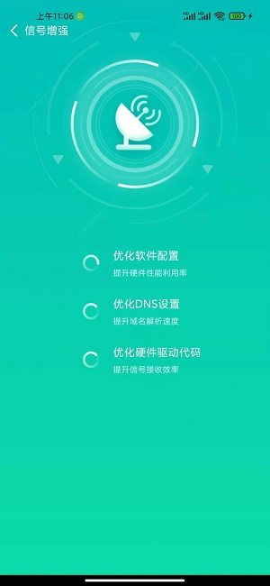 启东WIFI最新版下载v1.0.0