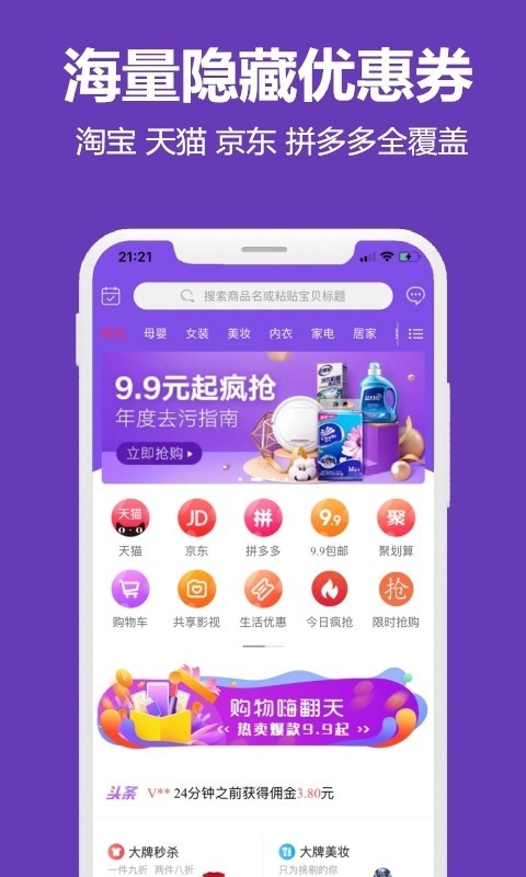 喜欢购物安卓版下载v1.0.4