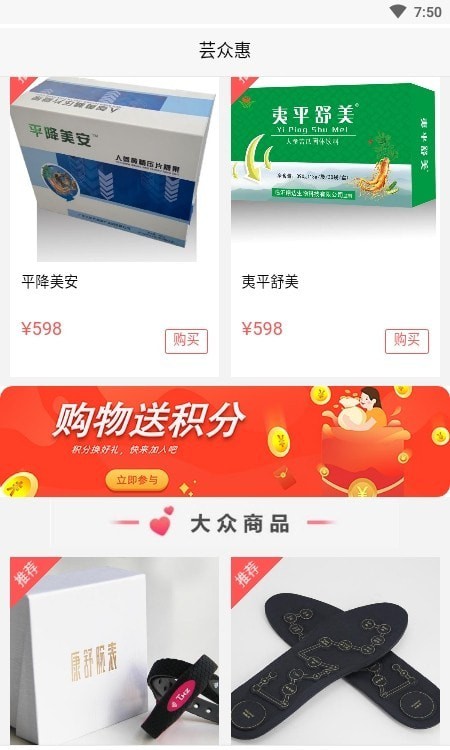芸众惠安卓最新版下载v2.3.0