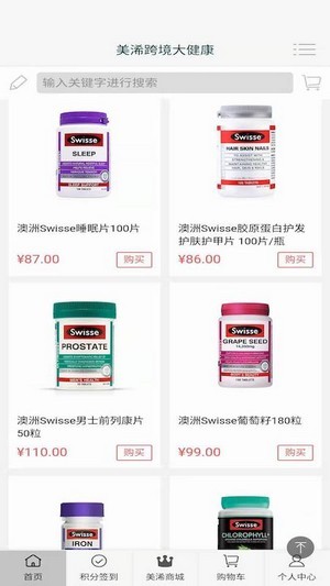 美浠优品手机最新下载v2.0.0