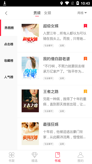 小说连载阅读器最新版免费下载v1.0.8