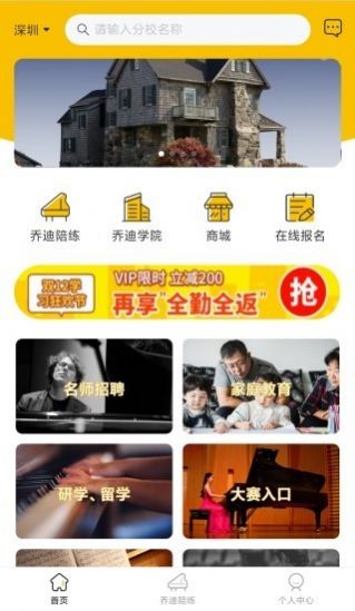 乔迪课堂安卓版下载v1.0
