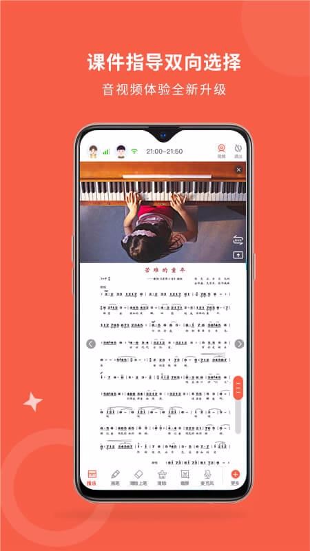 爱传艺手机安装包免费下载地址v3.3.0
