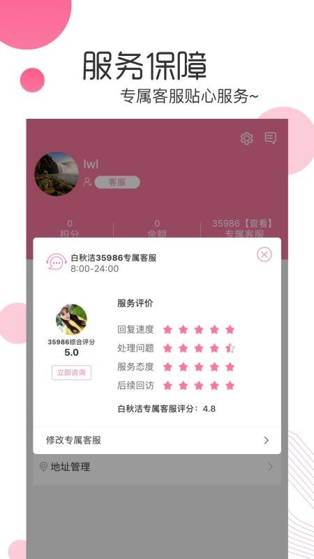 白秋洁最新版免费下载v1.2.9