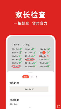 题拍拍安卓最新版免费下载v1.4.0