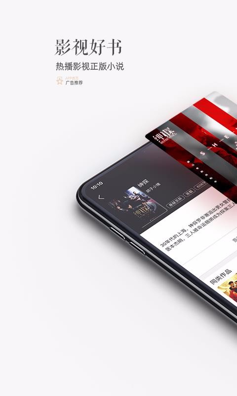 珊瑚文学安卓最新版下载v1.2.0