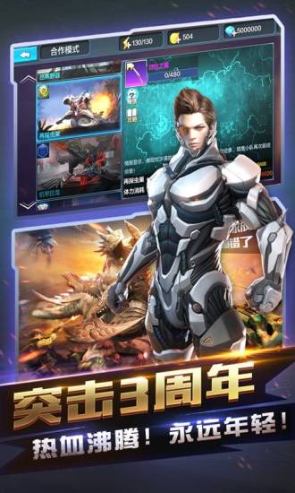 全民突击一周年修改无限钻石安卓版下载地址v4.2.0