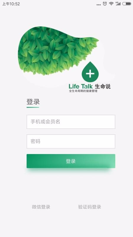 生命说商城手机apk安装包下载v1.0.34