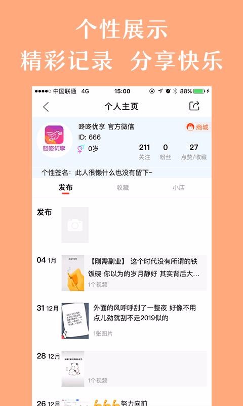 咚咚优享最新版免费下载v1.0.5