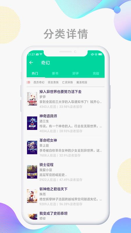 顶点全本免费小说最新版免费下载v1.4.1