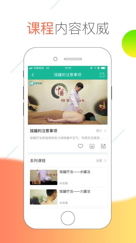 医线通最新版免费下载v2.3.9